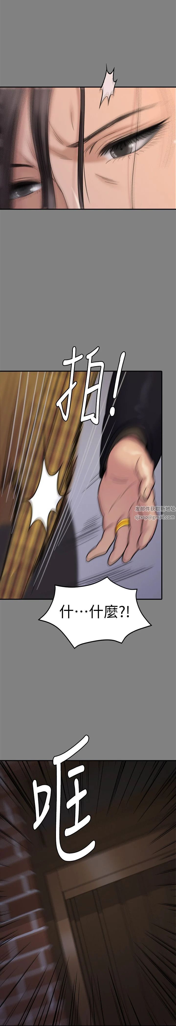 傀儡第114話-俊彪妈妈的抵抗