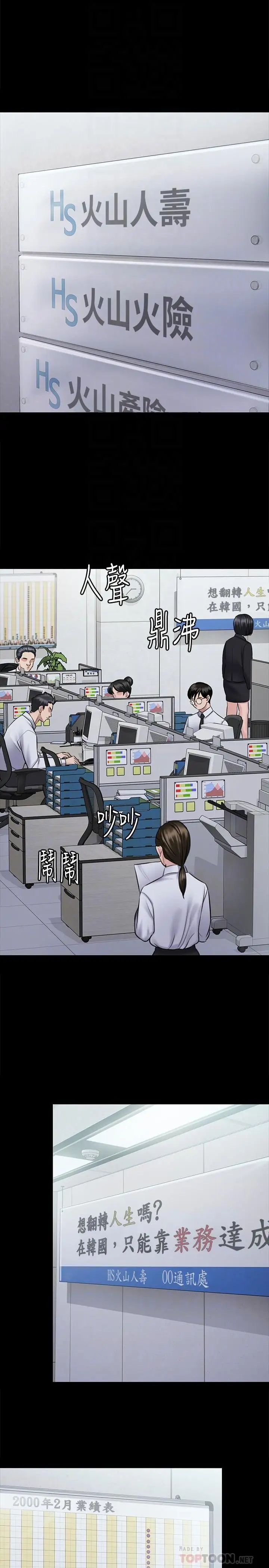 傀儡第115話-達莉的酥胸