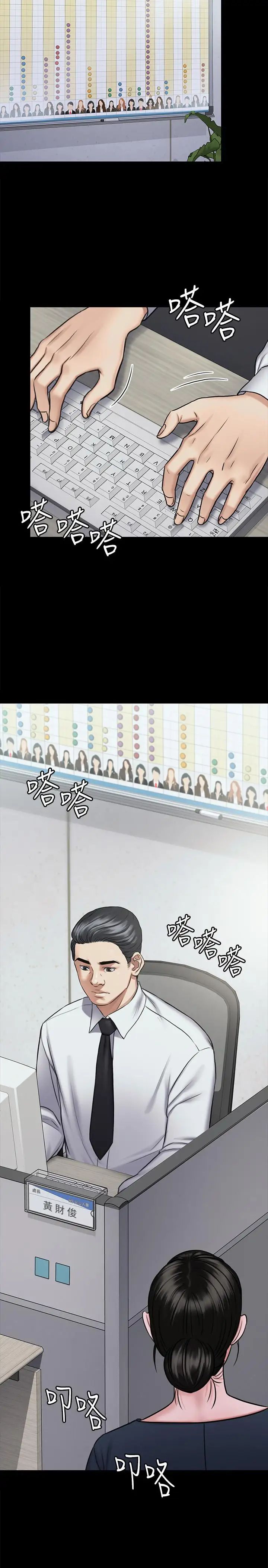 傀儡第115話-達莉的酥胸