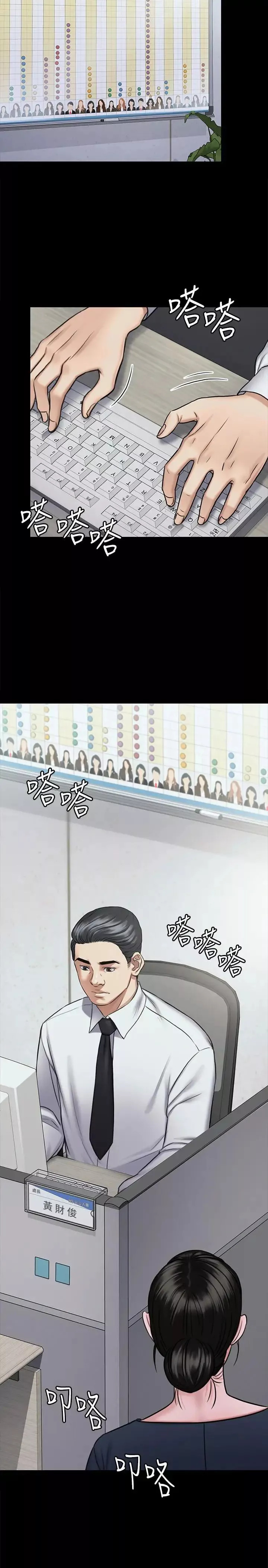 傀儡第115話-達莉的酥胸