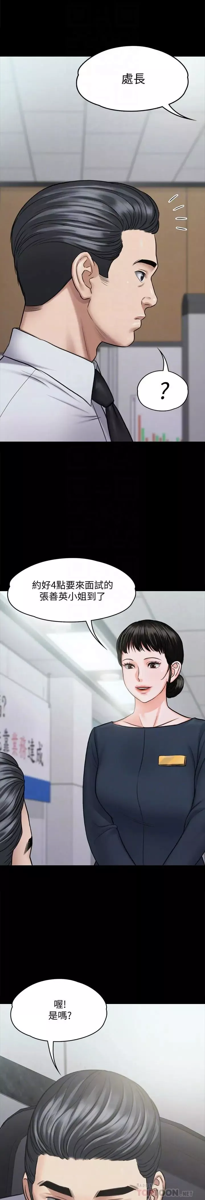 傀儡-第115话-达莉的酥胸 - 图片 8