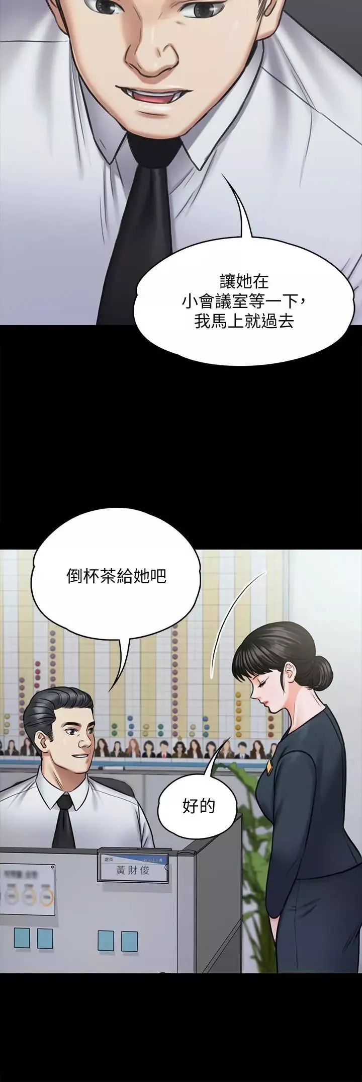 傀儡-第115话-达莉的酥胸 - 图片 9