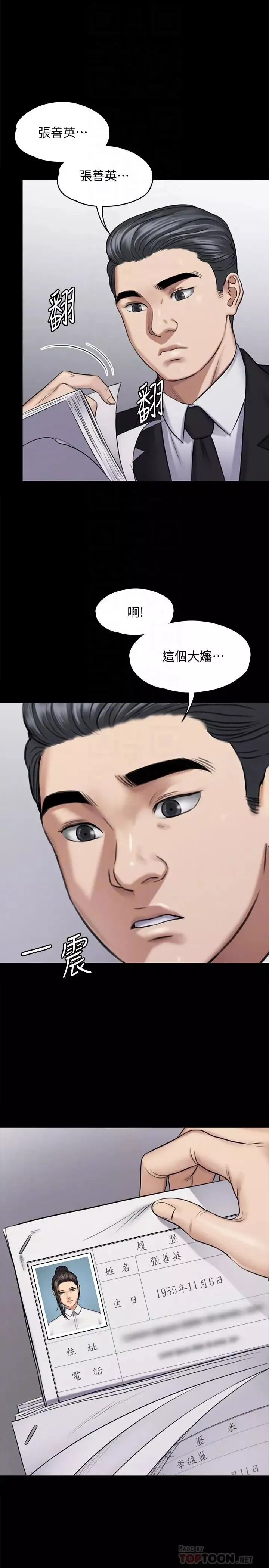 傀儡第115話-達莉的酥胸