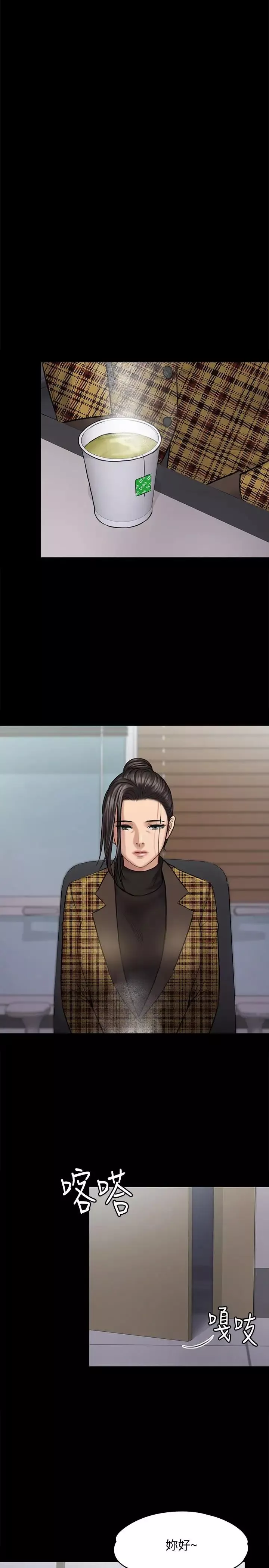 傀儡-第115话-达莉的酥胸 - 图片 13