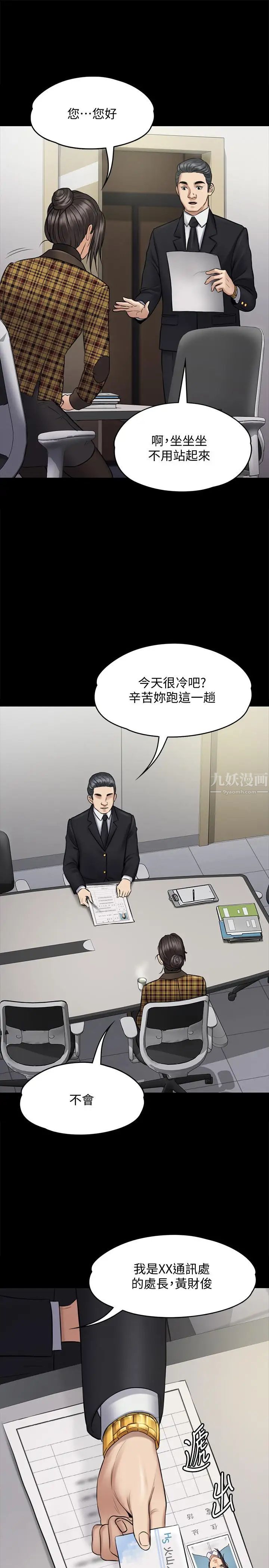 傀儡第115話-達莉的酥胸