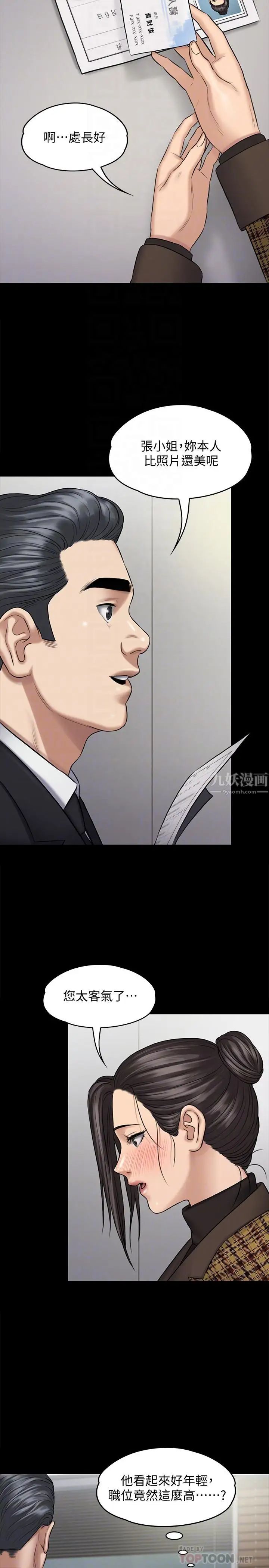 傀儡第115話-達莉的酥胸