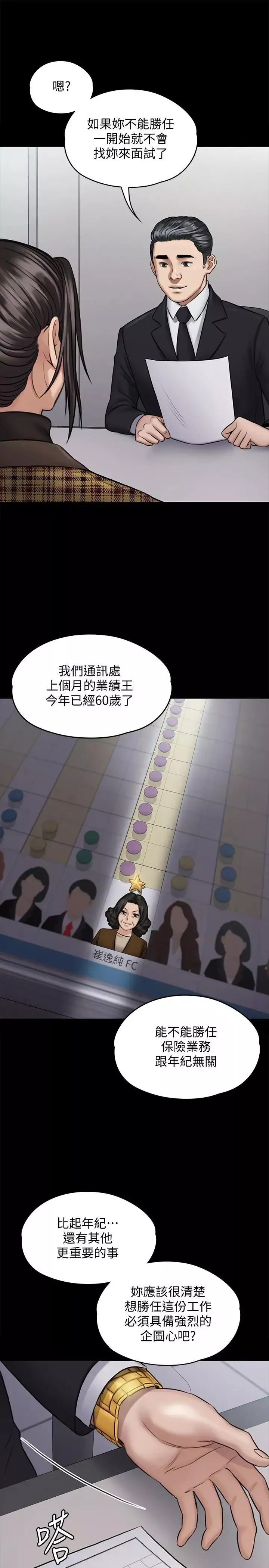 傀儡第115話-達莉的酥胸