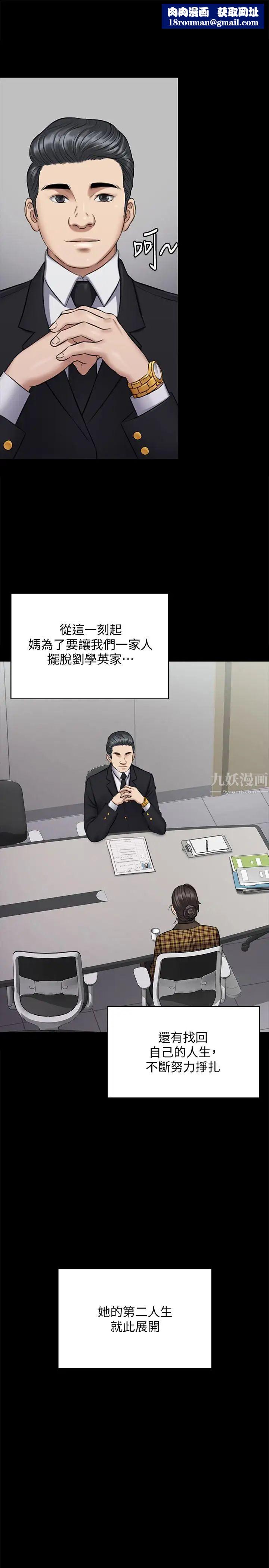 傀儡第115話-達莉的酥胸