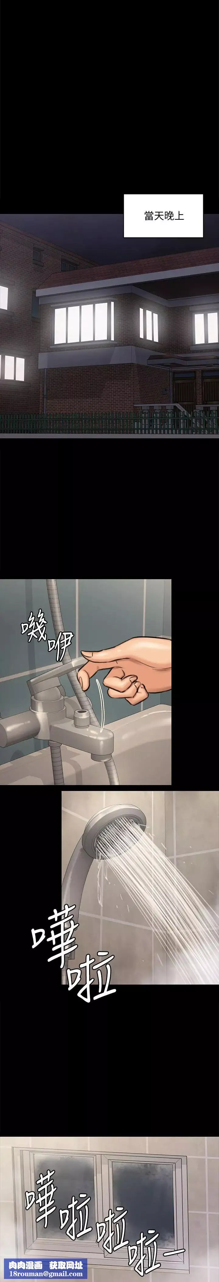 傀儡第115話-達莉的酥胸