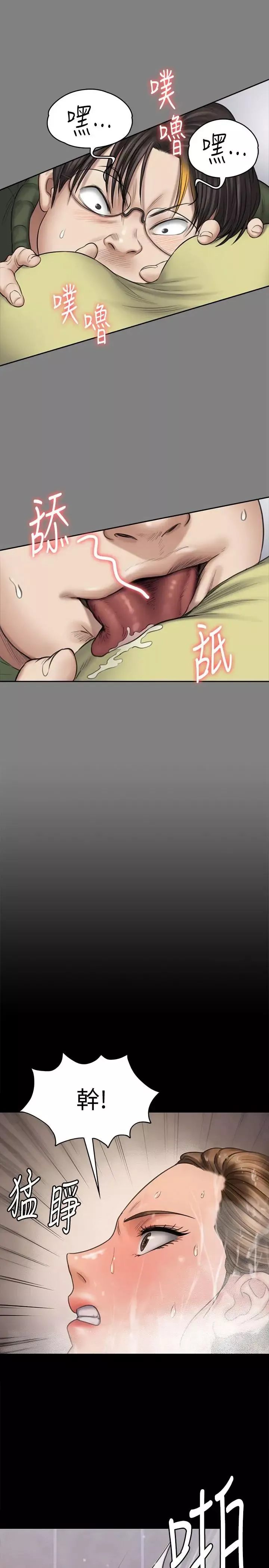 傀儡第115話-達莉的酥胸