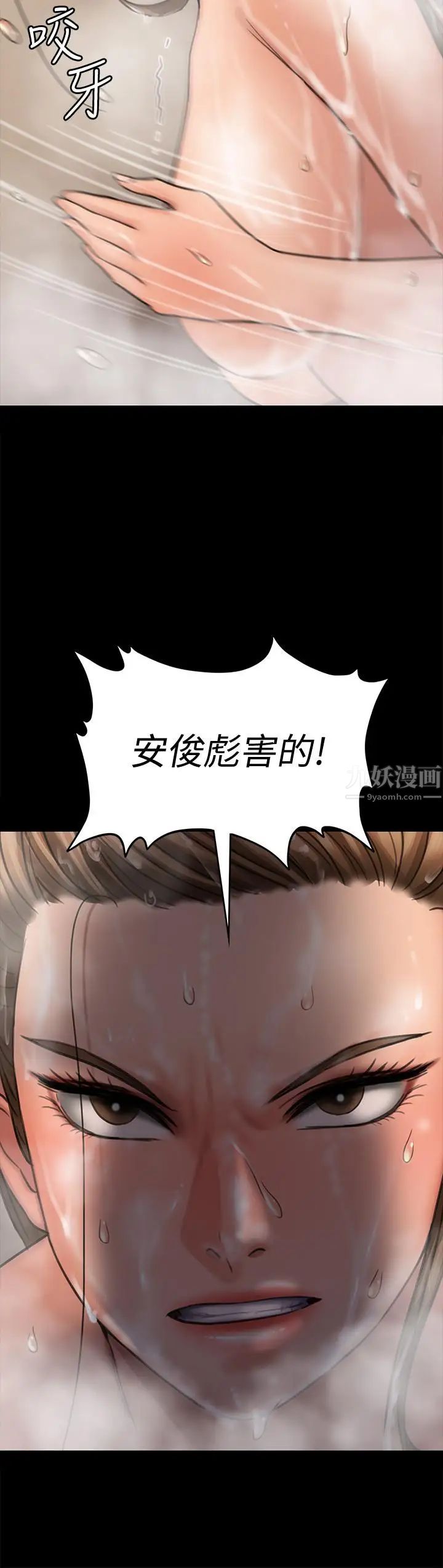 傀儡第115話-達莉的酥胸