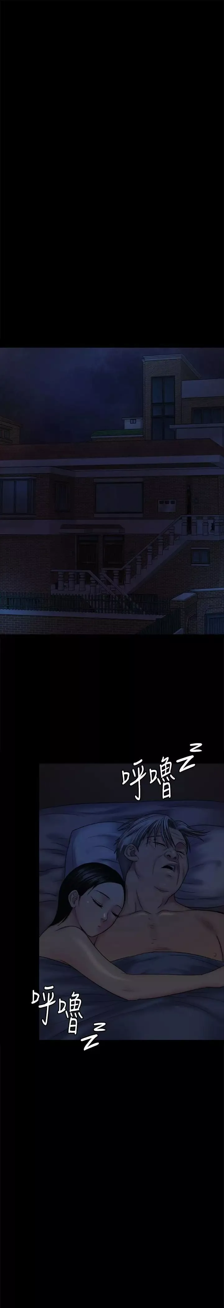 傀儡-第115话-达莉的酥胸 - 图片 35