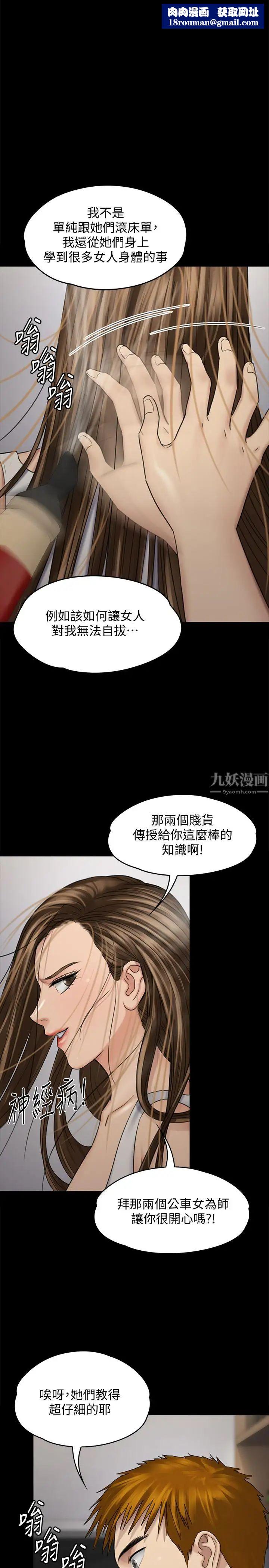 傀儡第116话-双方都无法放手