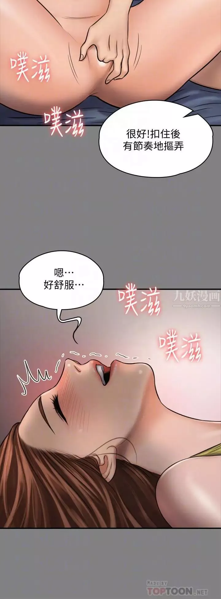 傀儡第116話-雙方都無法放手
