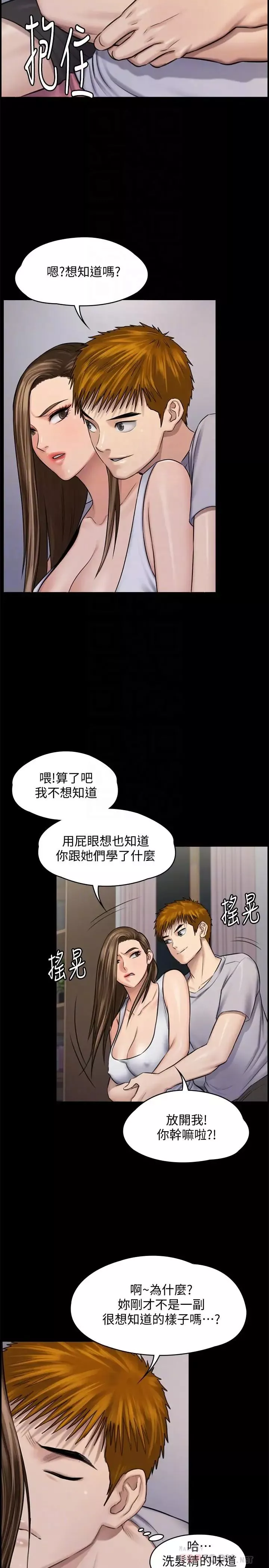 傀儡第116話-雙方都無法放手