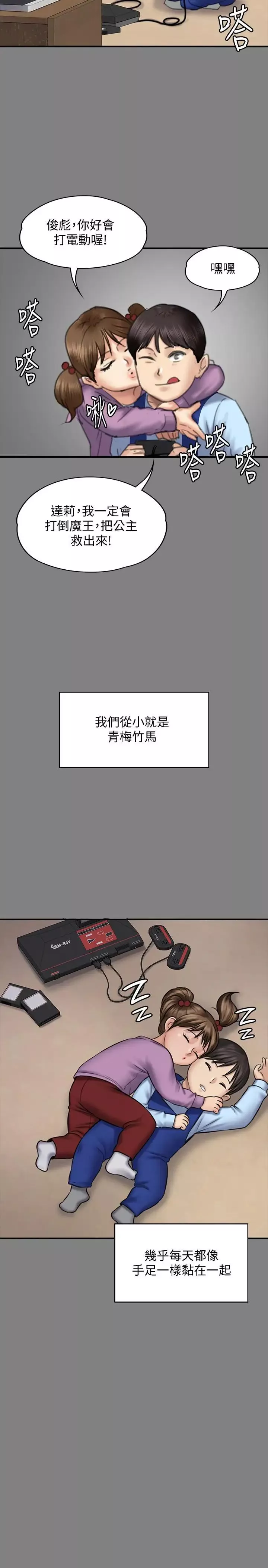 傀儡-第116话-双方都无法放手 - 图片 24