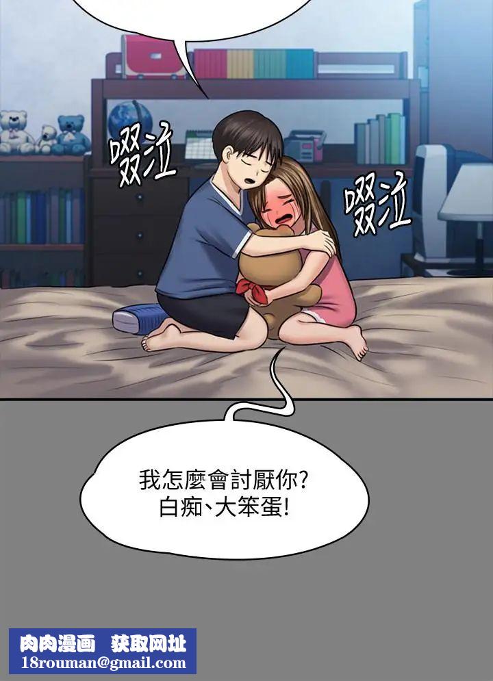 傀儡第116話-雙方都無法放手