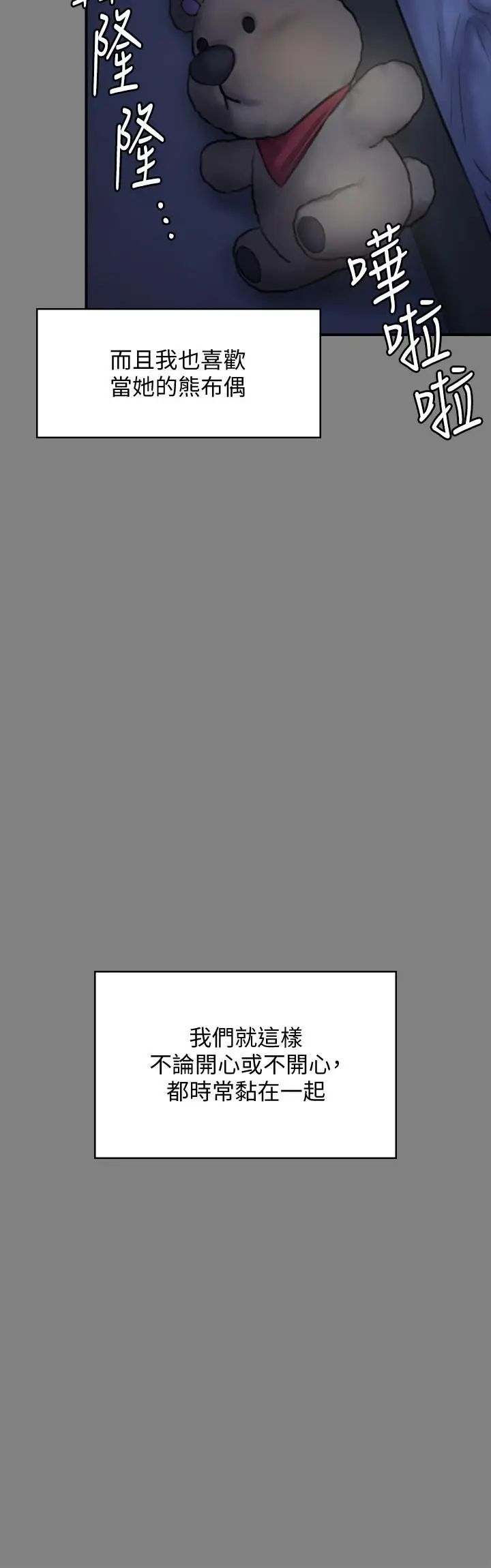 傀儡第116話-雙方都無法放手