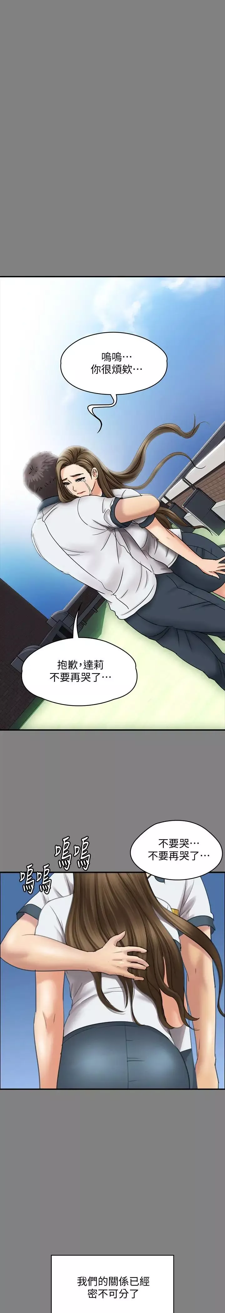 傀儡第116話-雙方都無法放手