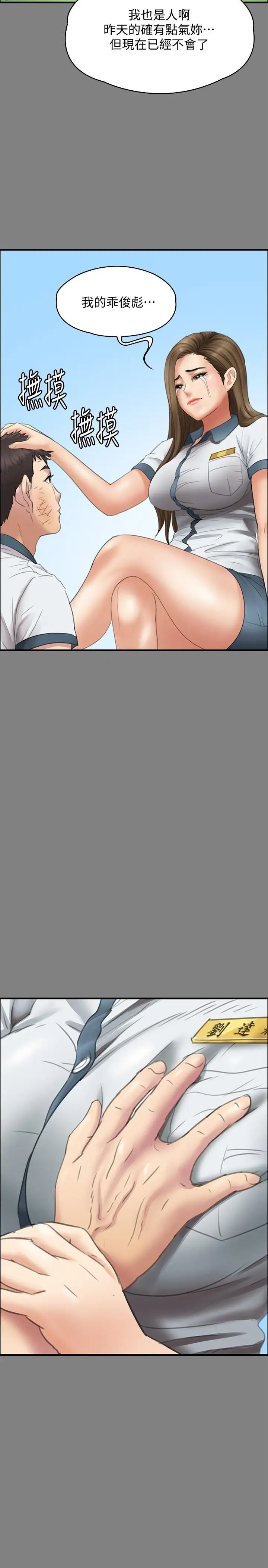 傀儡第116話-雙方都無法放手