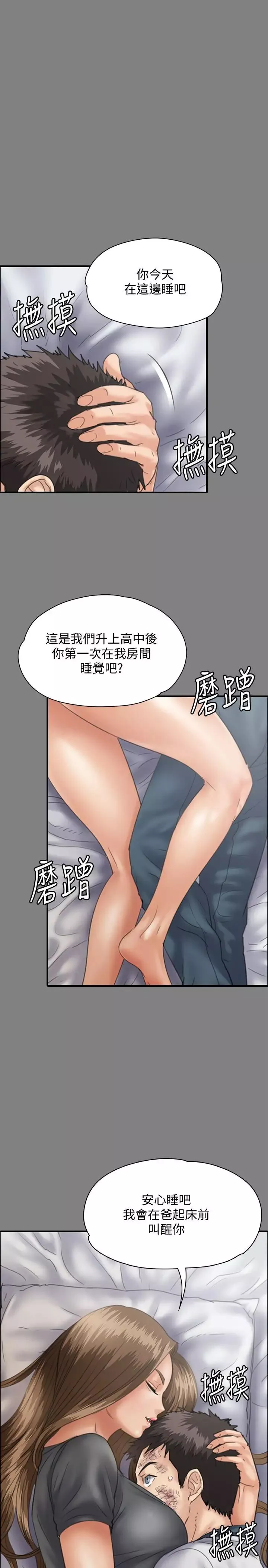 傀儡第116話-雙方都無法放手