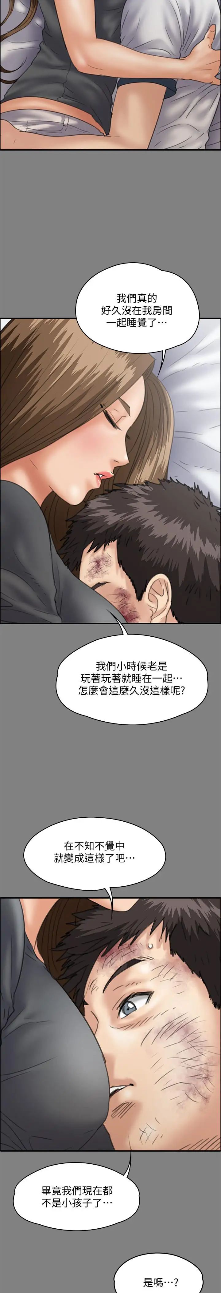 傀儡第116話-雙方都無法放手