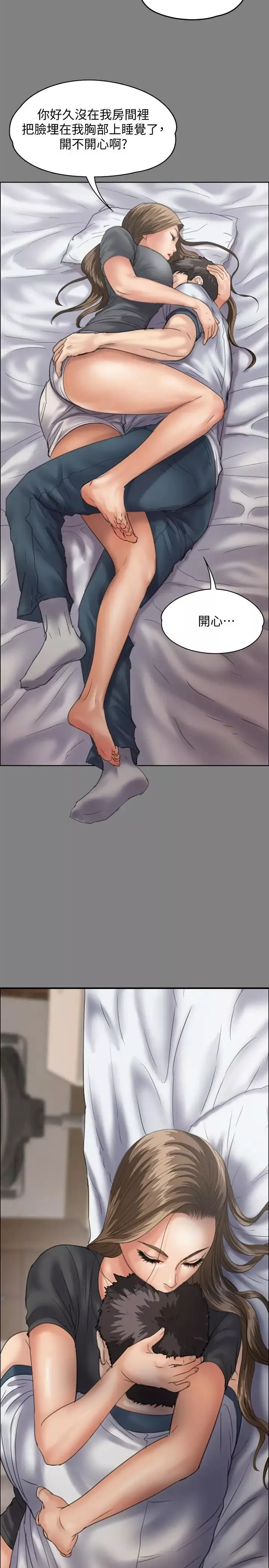 傀儡第116話-雙方都無法放手