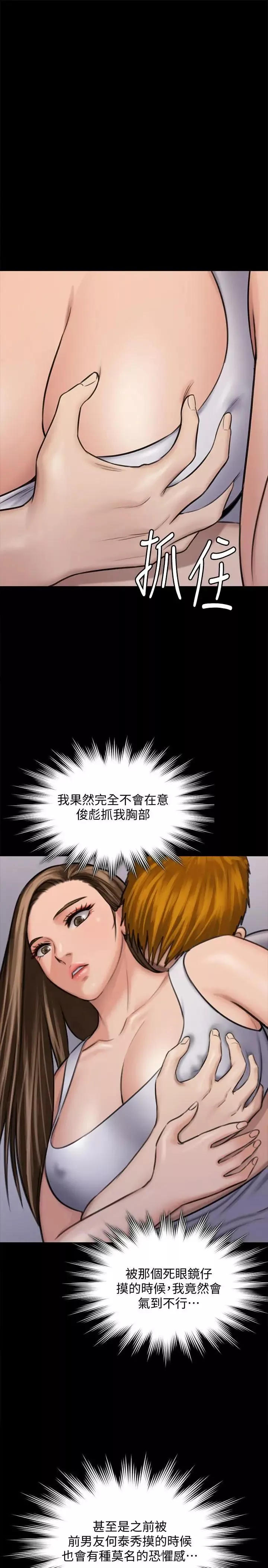 傀儡-第116话-双方都无法放手 - 图片 40