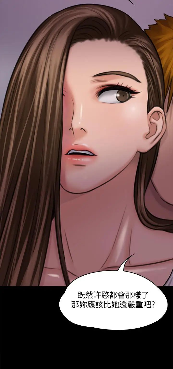 傀儡第116話-雙方都無法放手