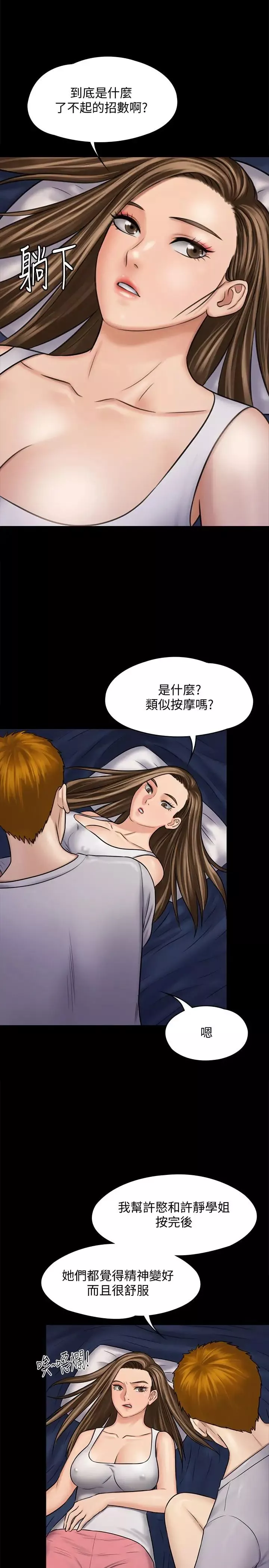 傀儡-第116话-双方都无法放手 - 图片 46