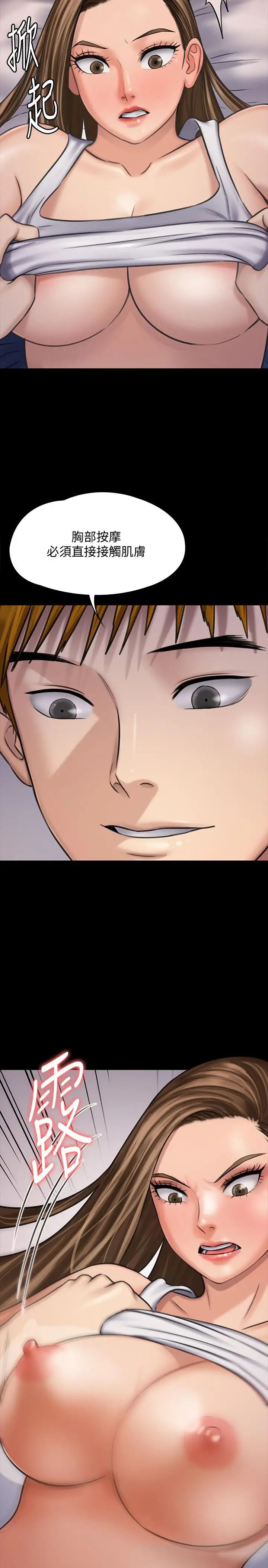 傀儡第116話-雙方都無法放手