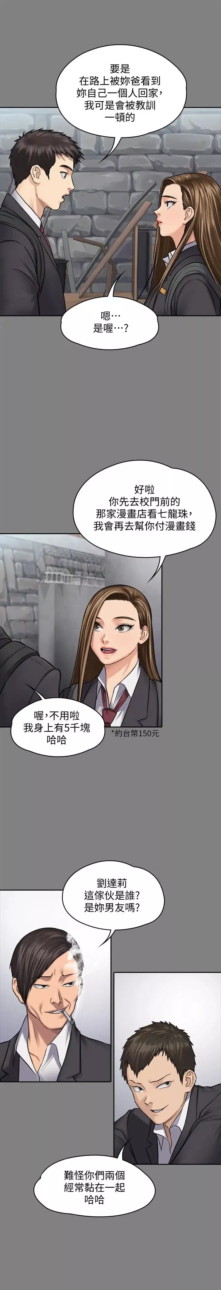 傀儡-第117话-支配肉体的序幕 - 图片 13