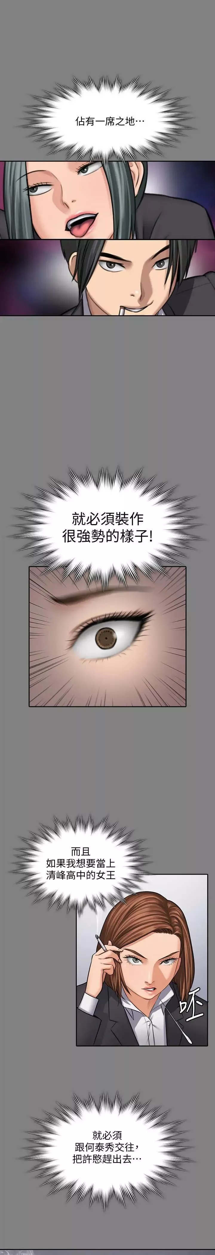 傀儡-第117话-支配肉体的序幕 - 图片 15