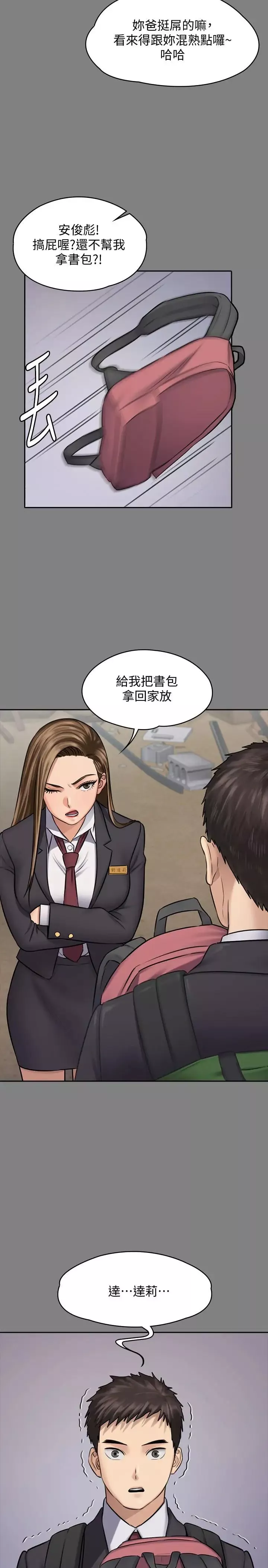 傀儡-第117话-支配肉体的序幕 - 图片 19