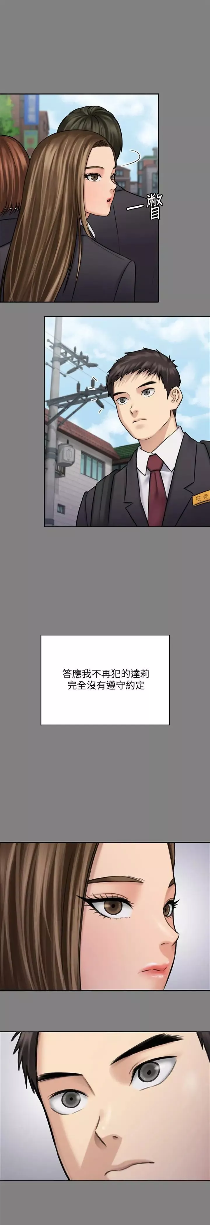 傀儡-第117话-支配肉体的序幕 - 图片 30