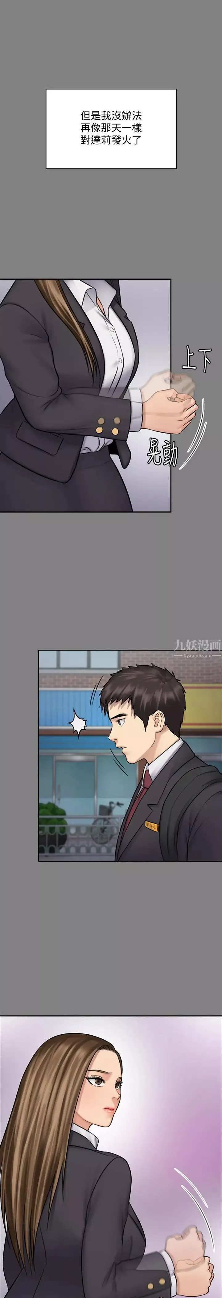傀儡第117話-支配肉體的序幕