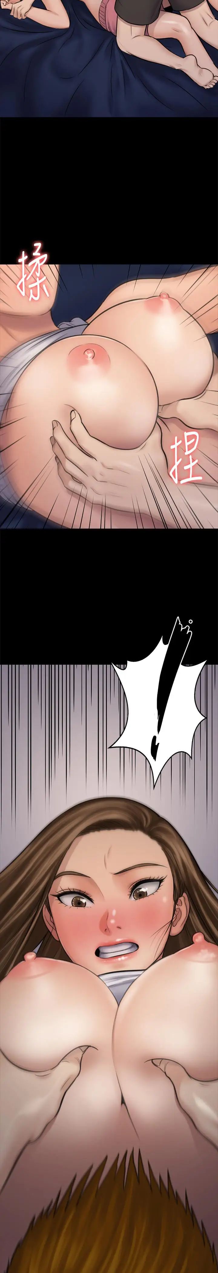 傀儡第117話-支配肉體的序幕