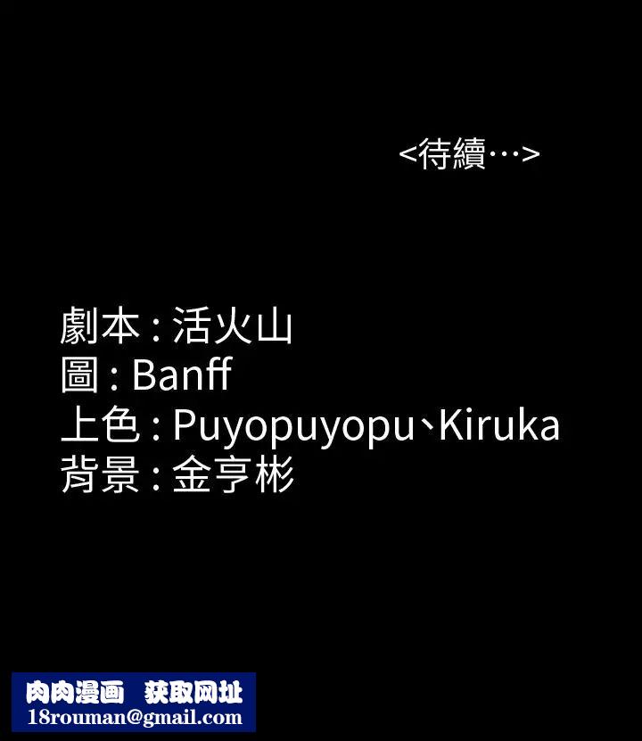 傀儡第117话-支配肉体的序幕