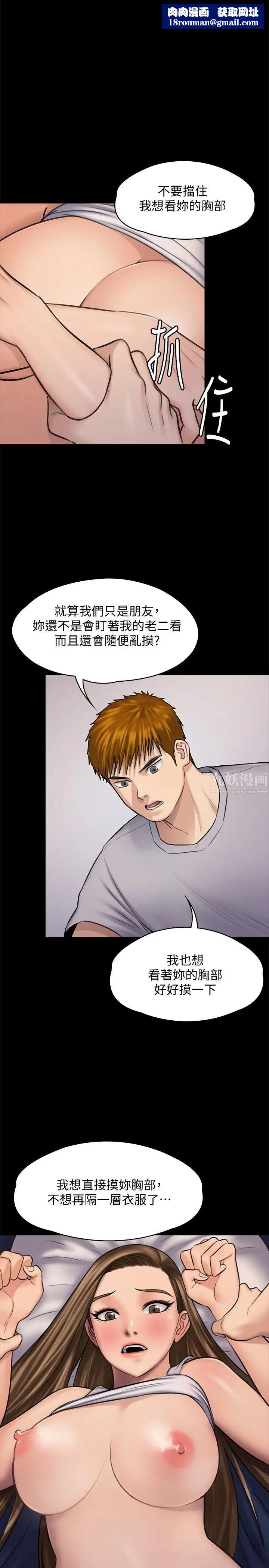 傀儡第118话-安俊彪，你也给我脱掉