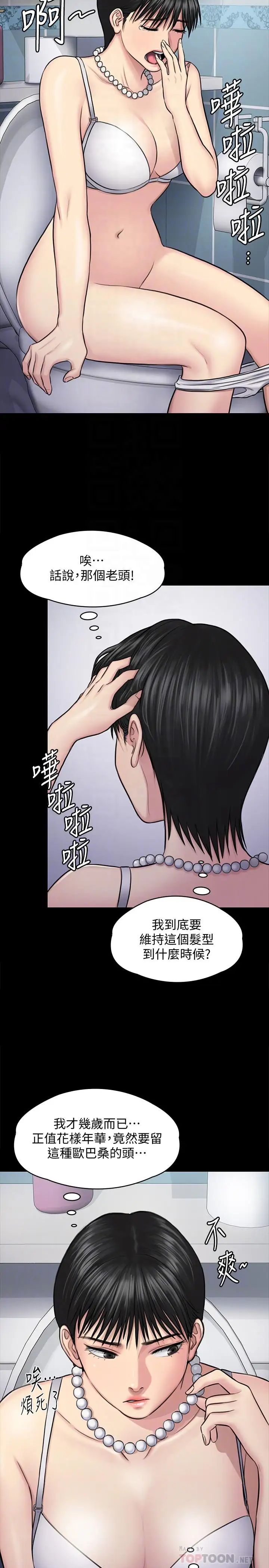 傀儡第118話-安俊彪，你也給我脫掉