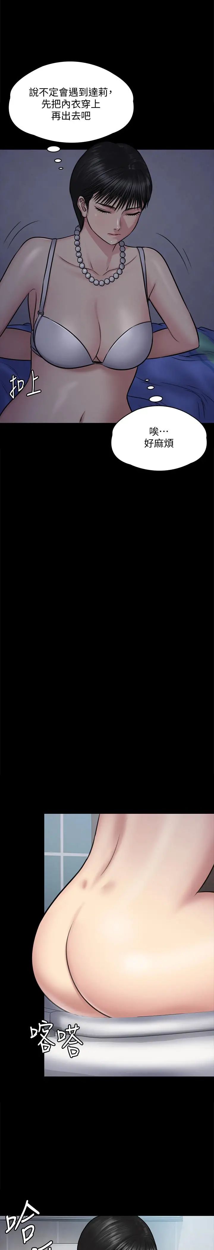 傀儡第118話-安俊彪，你也給我脫掉