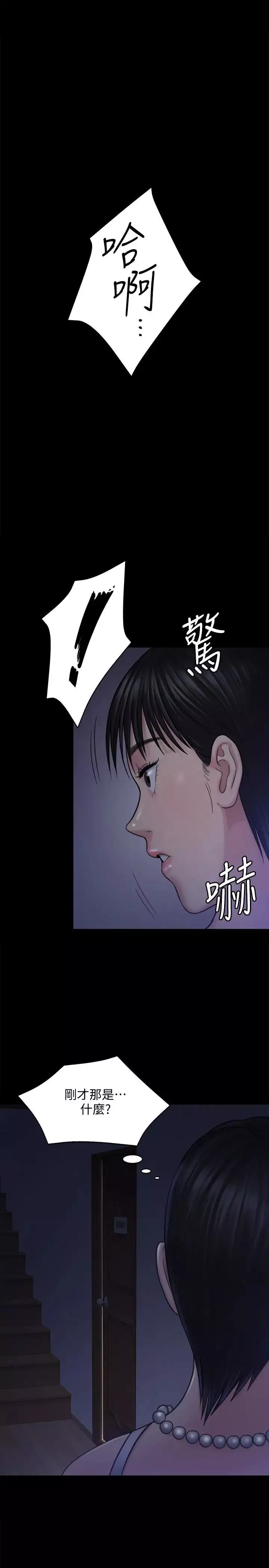傀儡第118話-安俊彪，你也給我脫掉
