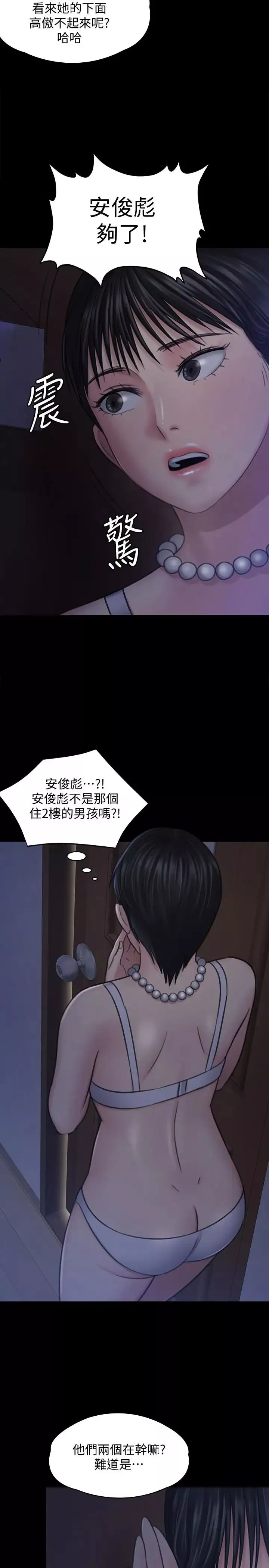 傀儡-第118话-安俊彪，你也给我脱掉 - 图片 19