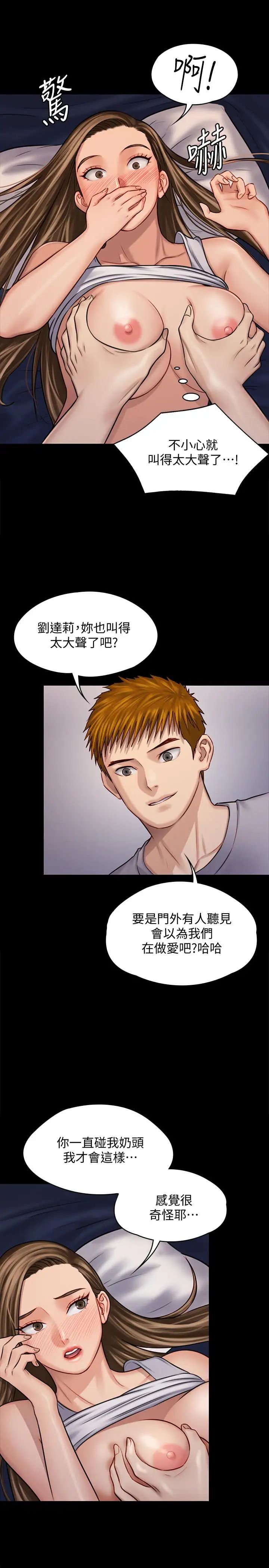 傀儡第118話-安俊彪，你也給我脫掉