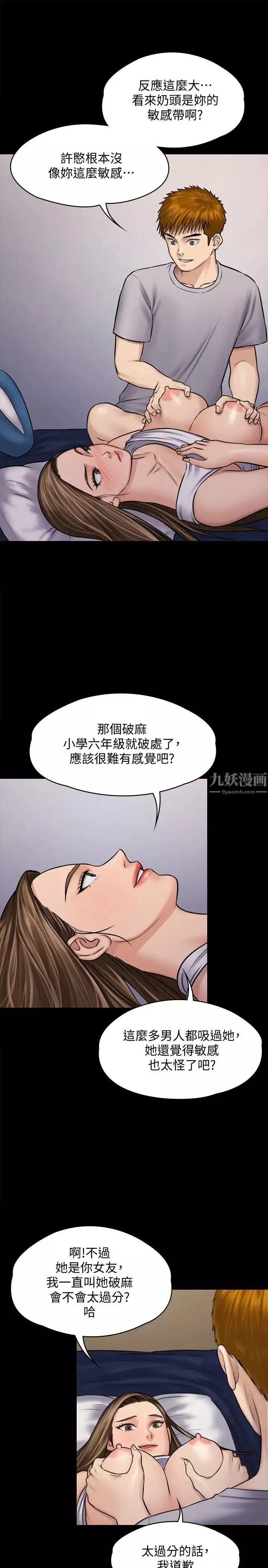 傀儡第118話-安俊彪，你也給我脫掉