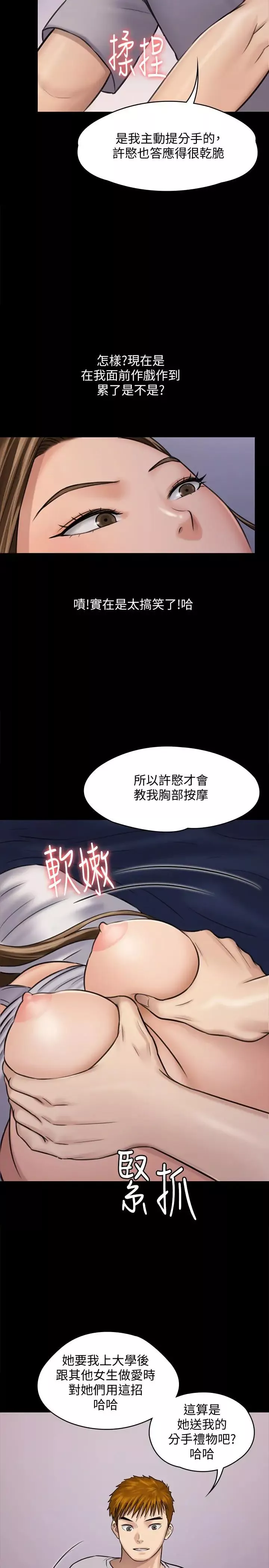 傀儡第118話-安俊彪，你也給我脫掉