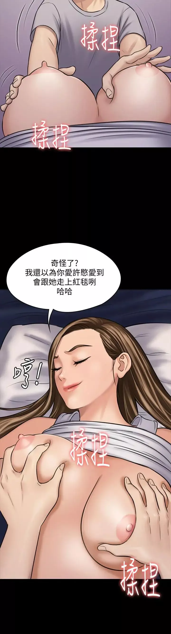 傀儡第118話-安俊彪，你也給我脫掉