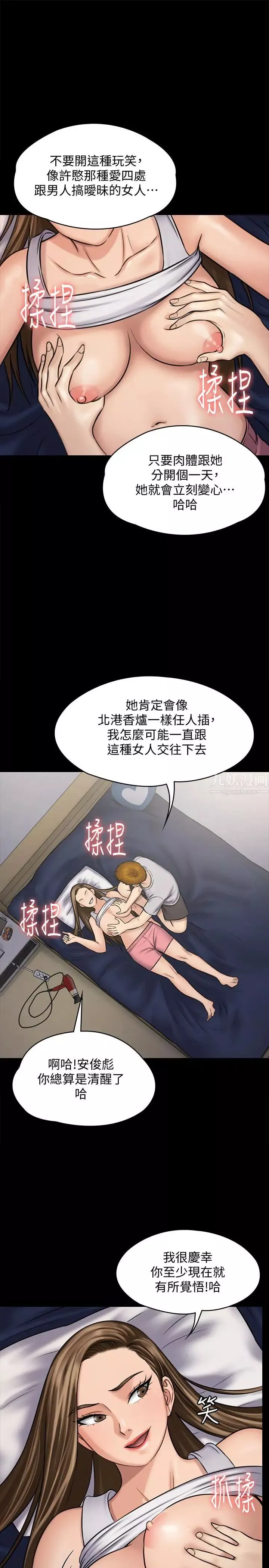 傀儡-第118话-安俊彪，你也给我脱掉 - 图片 29