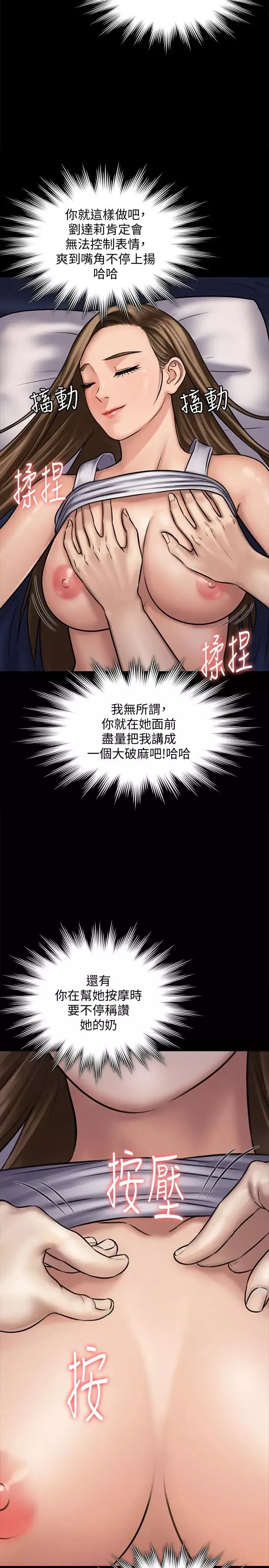 傀儡-第118话-安俊彪，你也给我脱掉 - 图片 31