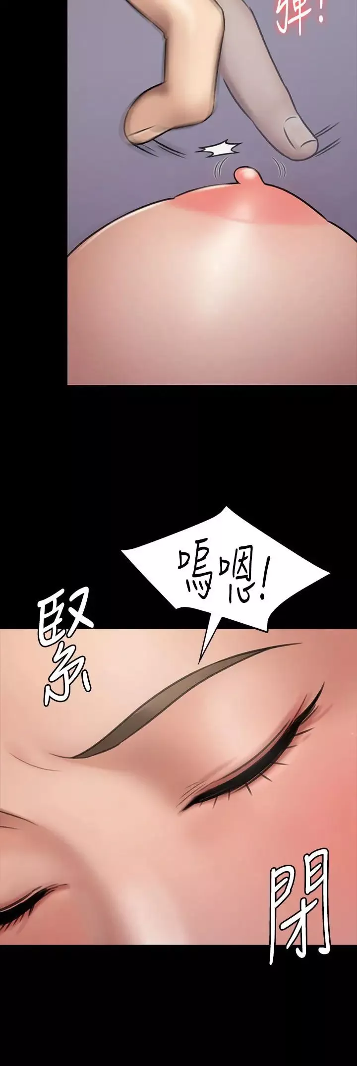 傀儡-第118话-安俊彪，你也给我脱掉 - 图片 37